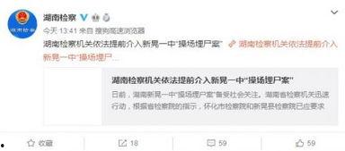 泰安歪嘴爆料案件最新,真相与争议交织的悬疑故事