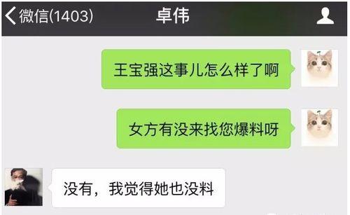 真实的爆料视频大全,视频大全背后的惊人真相  第2张