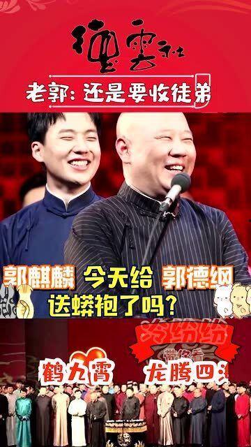 德云社大林爆料视频,独家爆料背后的精彩故事