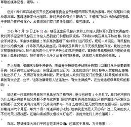 潮州市新闻爆料热线电话,共建和谐家园  第3张