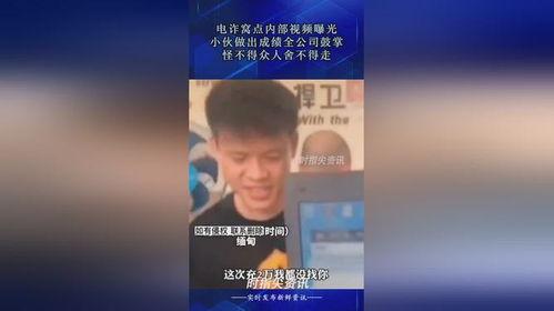 内部爆料视频大全,揭秘行业黑幕与真相  第2张