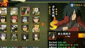 火影手游策划说最新爆料,全新角色与秘术即将揭晓！  第3张