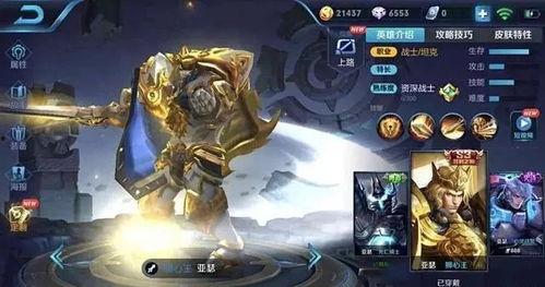 王者荣耀最新爆料亚瑟,荣耀战神归来，王者峡谷再掀风云  第3张