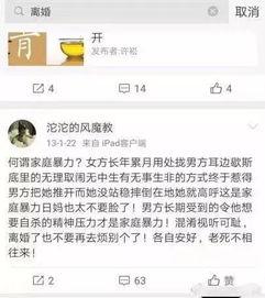 网红爆料家暴视频大全最新,触目惊心的家庭暴力真相  第3张