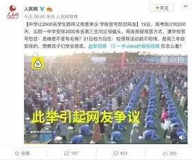 惠南中学爆料新闻事件视频,真相揭秘，校园风云再起  第3张