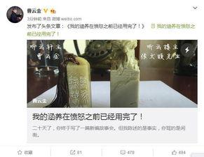 曹云金爆料娱乐圈真相,娱乐圈背后的惊人真相 第2张 曹云金爆料娱乐圈真相,娱乐圈背后的惊人真相 第2张