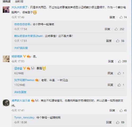 网红吃瓜爆料qq群号,揭秘娱乐圈幕后风云