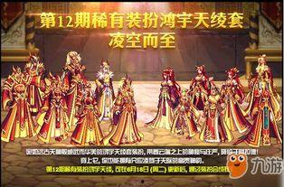 国服最新套装爆料,炫酷造型，神秘力量即将降临！