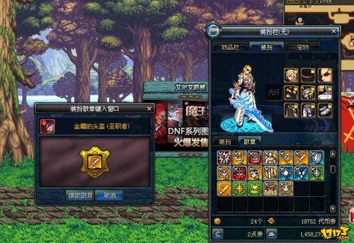 国服最新套装爆料,炫酷造型，神秘力量即将降临！  第2张