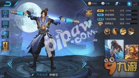 王者皮肤最新爆料至尊宝,月光宝盒再掀热潮  第2张