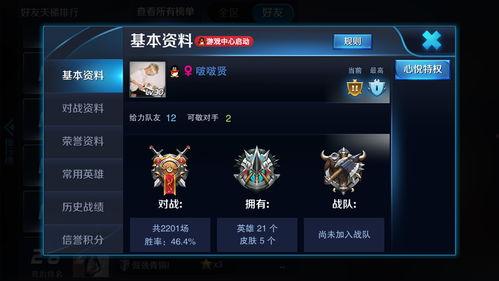 王者qq活动最新爆料是什么,神秘福利即将揭晓！  第2张