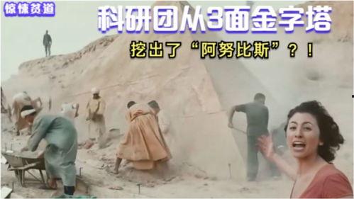 夺命金字塔在线观看,揭秘古埃及神秘诅咒的惊悚之旅  第2张